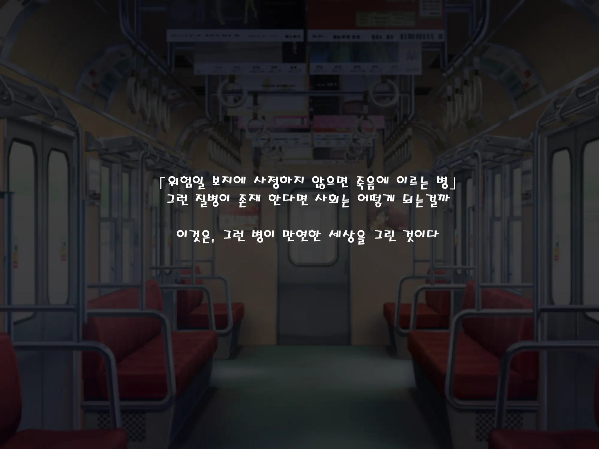 Kikenbi Manko Ni Shasei Shinaito Shinu Yamai Ga Manen Shita Sekai (Inflation Version) [Korean] <팀 혼파망>